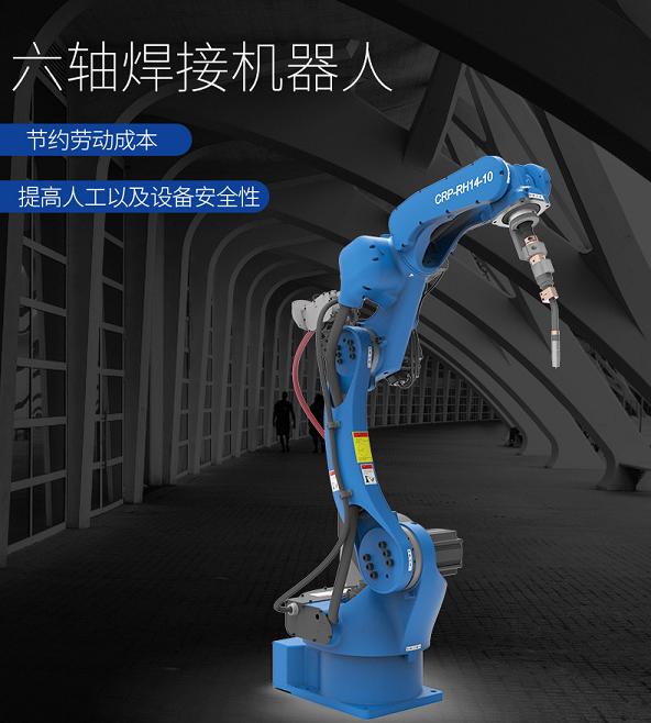 新化卡诺普焊接机器人1440